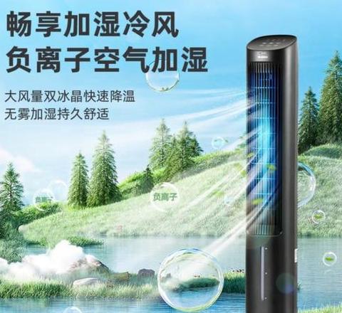 空调扇的负离子是干什么用的