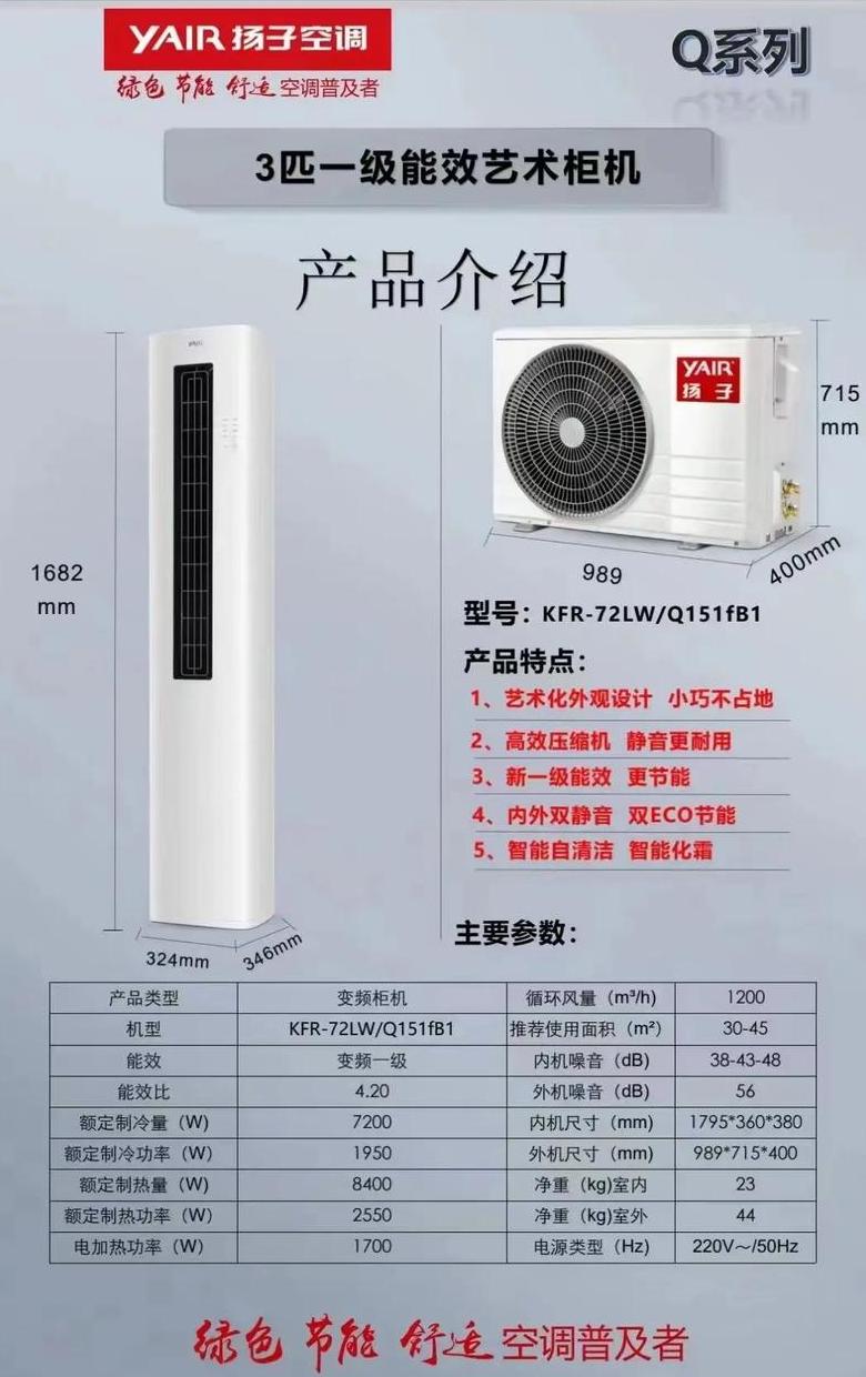 空调35是指什么