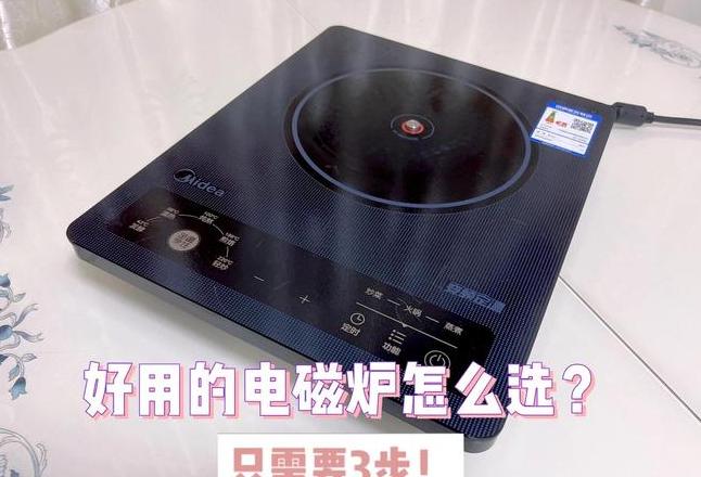 电磁炉没有检锅声音