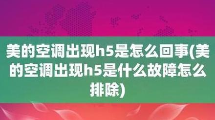 空调显示01怎么办