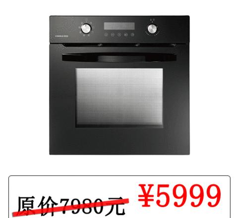 德意嵌入式烤箱