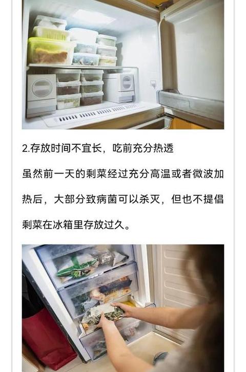 菜趁热放冰箱好吗