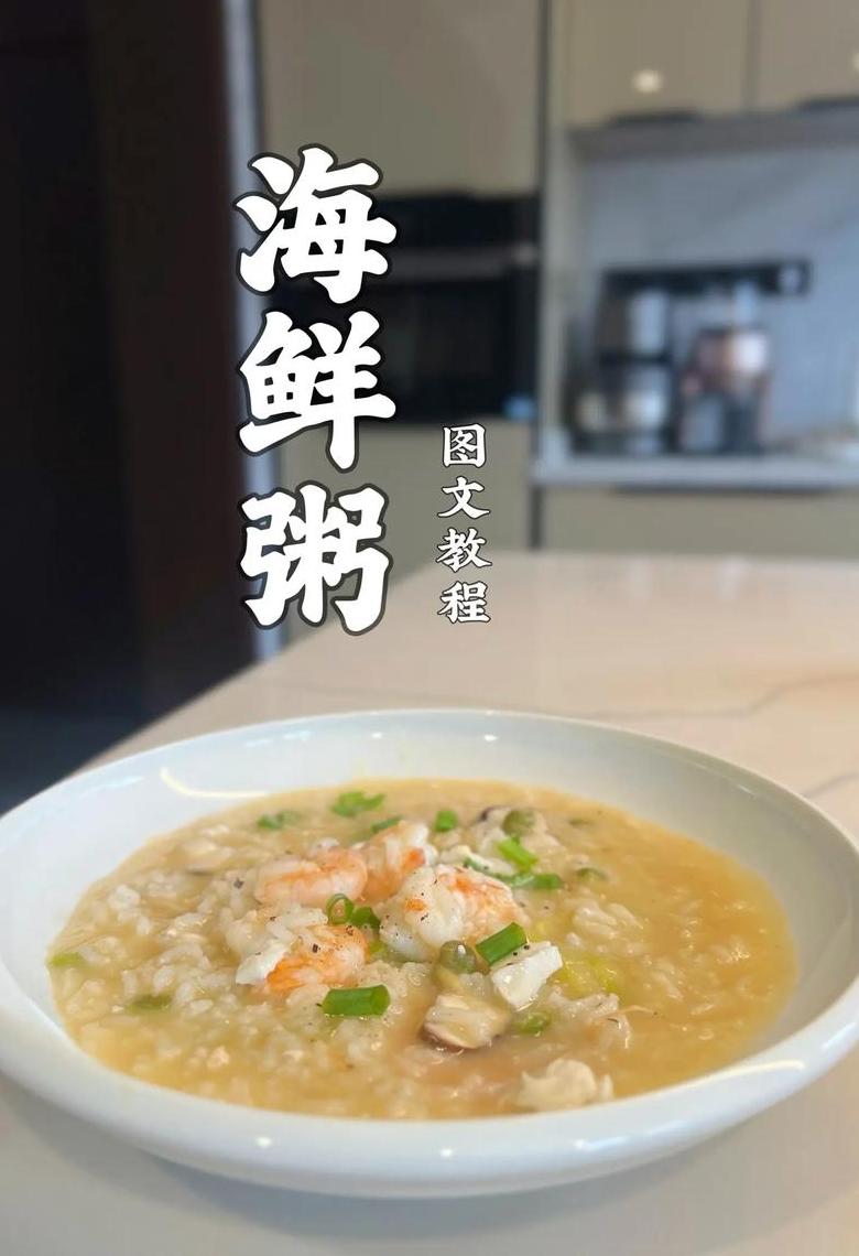 夏天煮好的粥能放多久