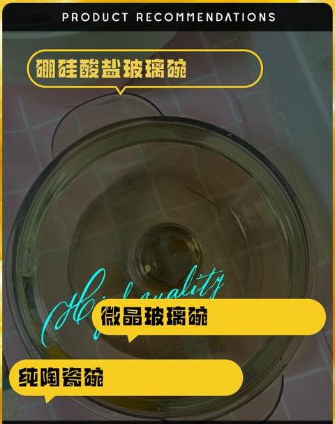 微波炉加热能用玻璃碗吗
