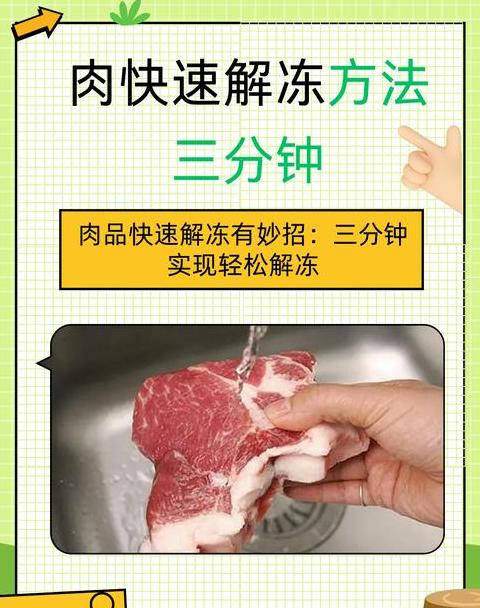 肉买回来放冰箱前要怎么处理