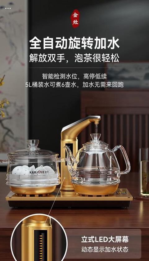 自动上水电热水壶
