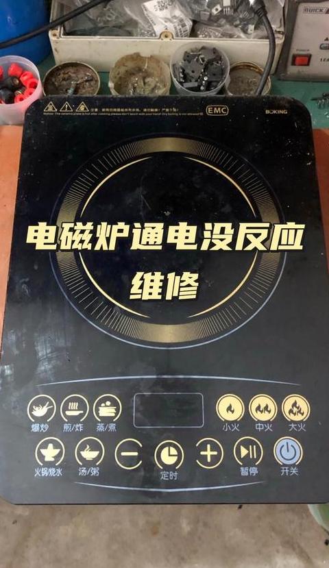 金灶电磁灶上海维修处