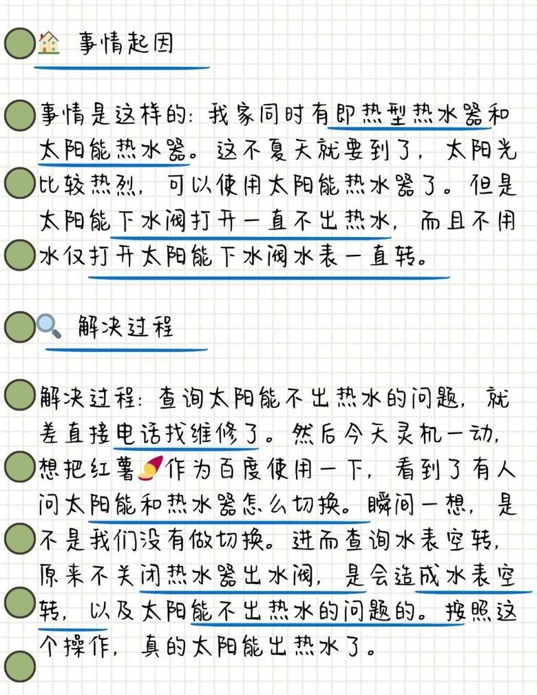 热水器上不去水是怎么回事