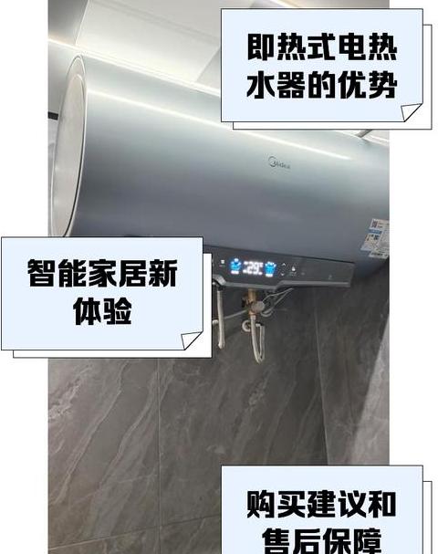 美的小天使即热式电热水器