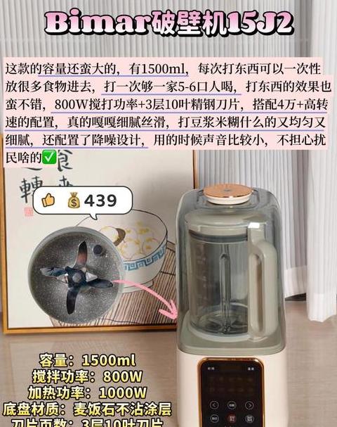 破壁机8叶刀好还是6叶刀好