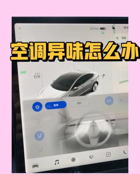 空调出现3怎么解除