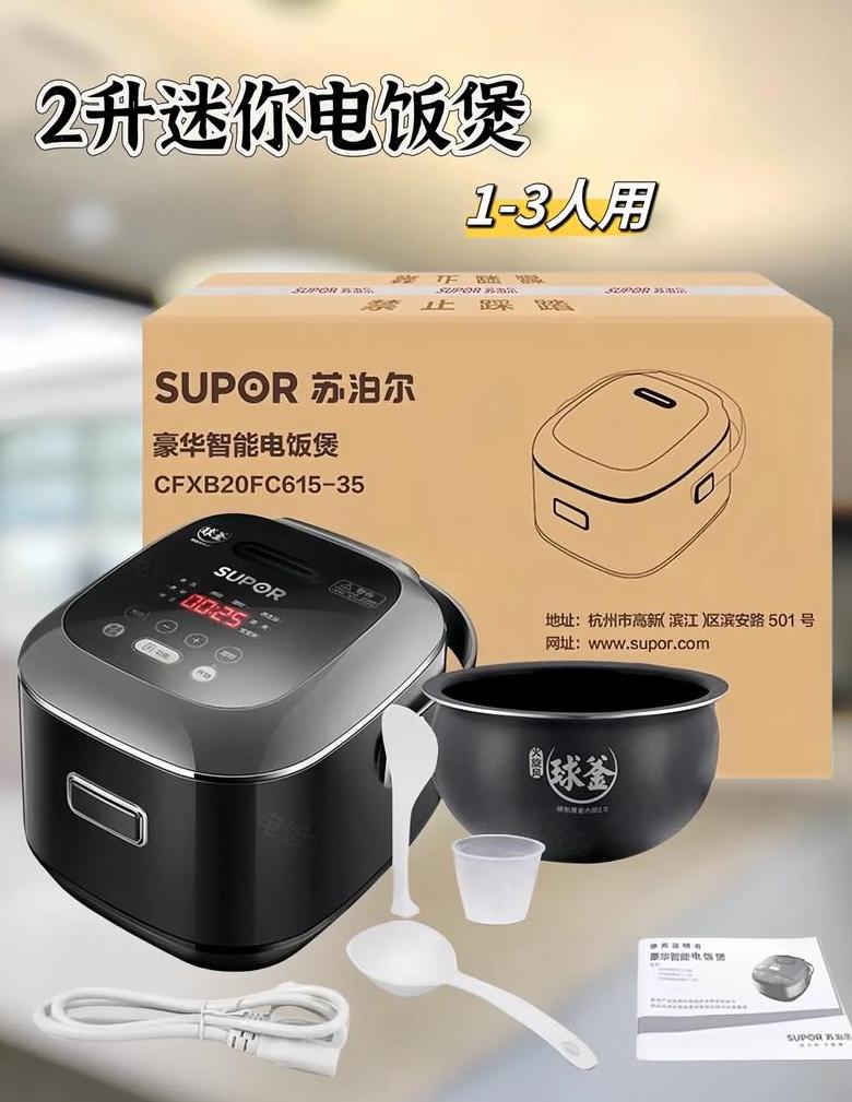 苏泊尔电饭煲最新款型号