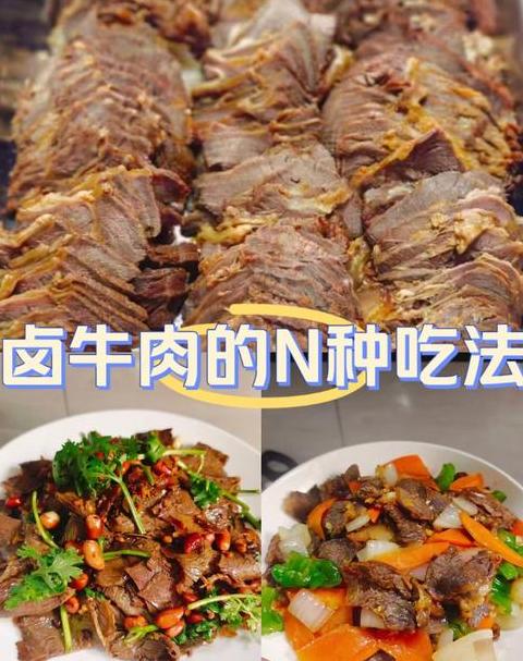 卤牛肉放冰箱能放多久