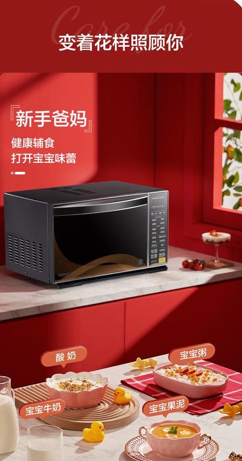 微波炉23升大吗