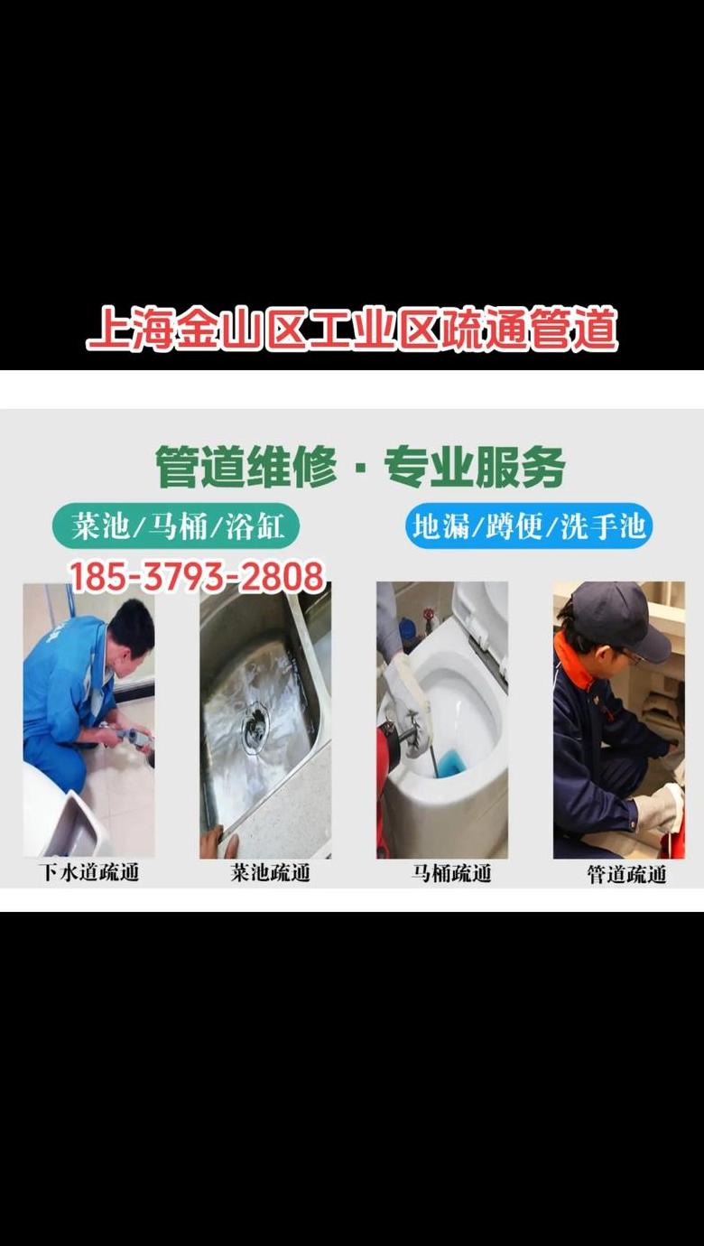 通下水道专业疏通管道