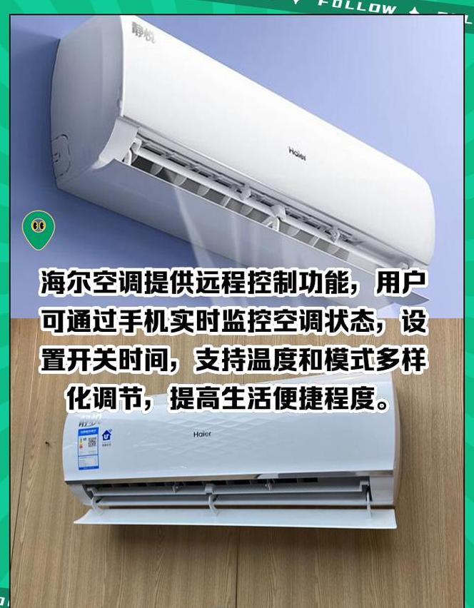 海尔空调不冷了怎么办解决