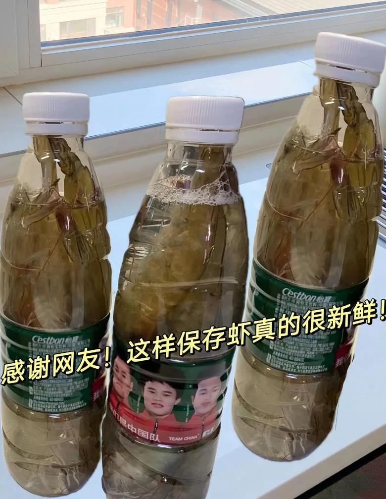 虾放冰箱保质期多久