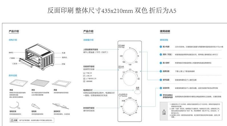 家用烤箱使用方法说明