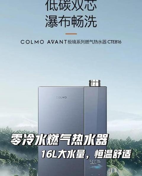零冷水热水器三大忌