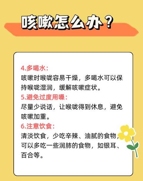 咳嗽和热水有用吗