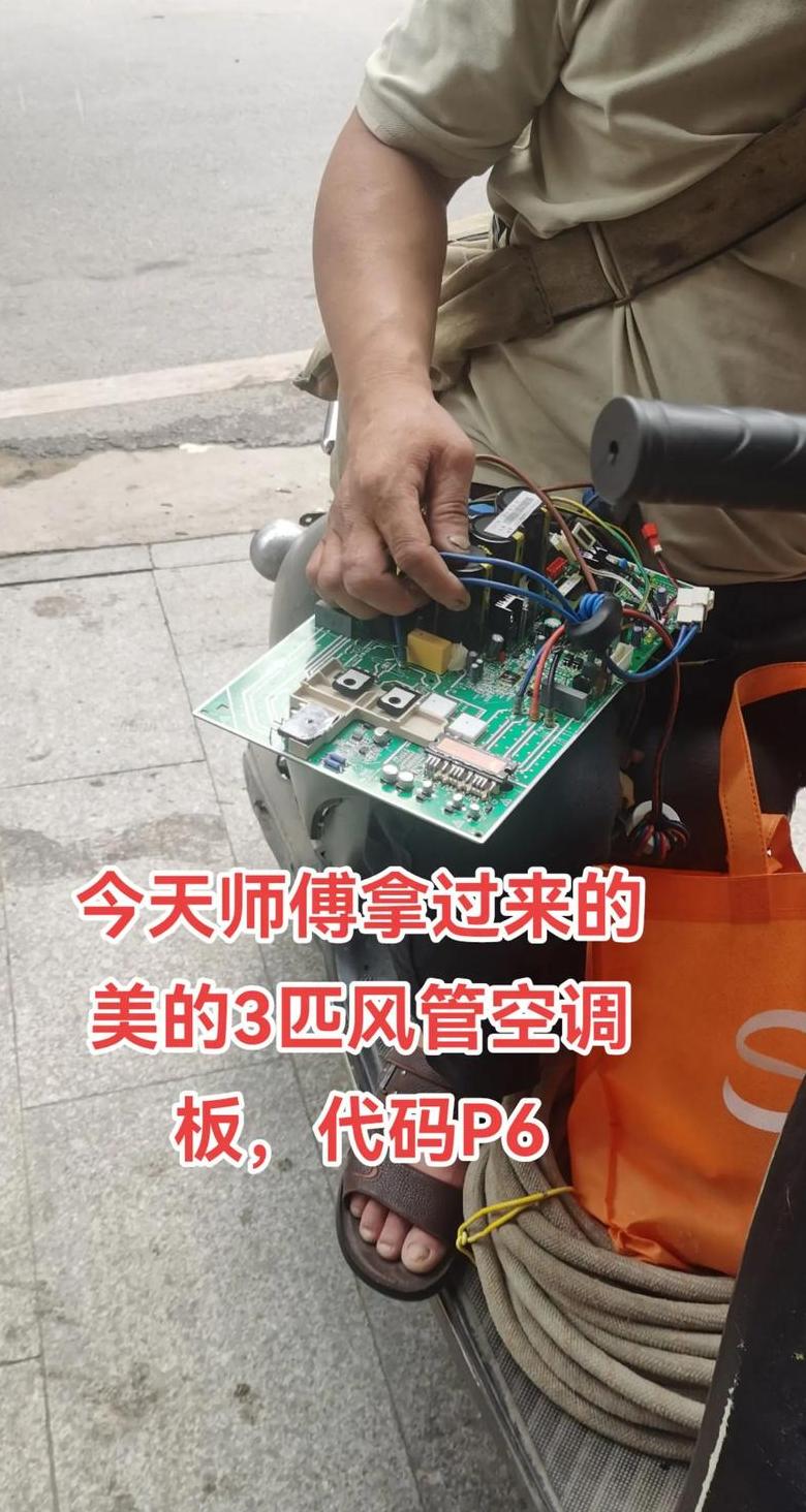 空调p8故障自己能修吗