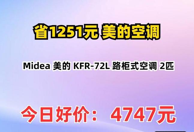 空调价格一览(2匹)