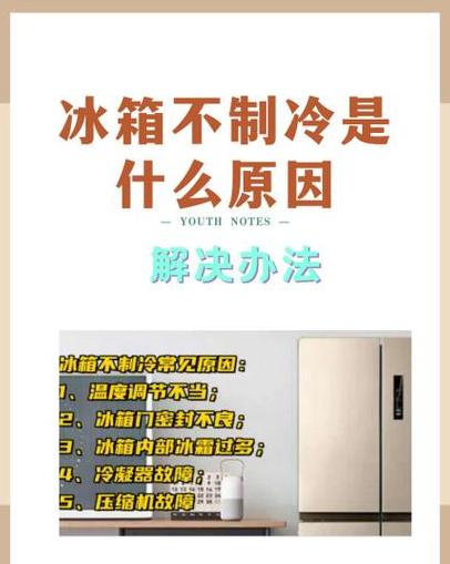 冰箱冷冻的东西多久不能吃