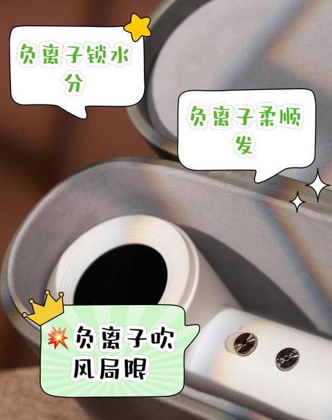 负离子电吹风工作原理