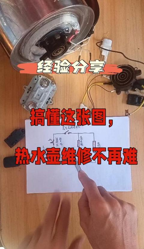 全自动烧水壶维修大全