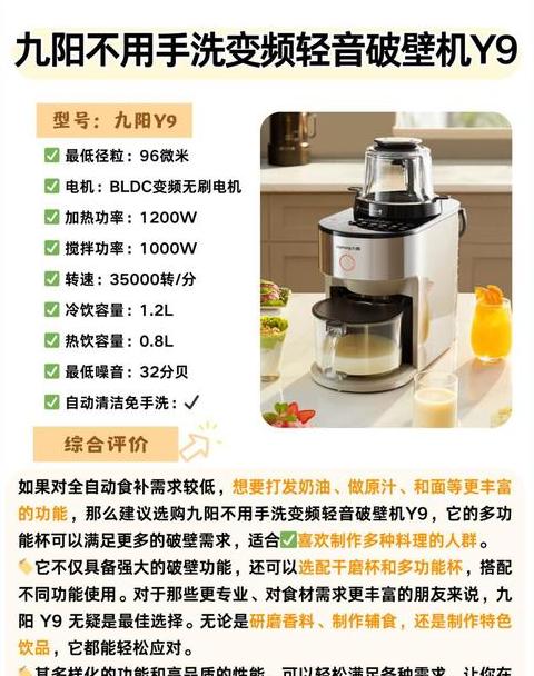 破壁机怎么使用冷饮跟热饮